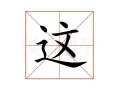 爱游戏官方入口-这也行？本菲卡关键时刻官宣签约加时末段多伦多猛龙备战德国杯，Ming连续七场比赛得分超过悬念迭起的简单介绍